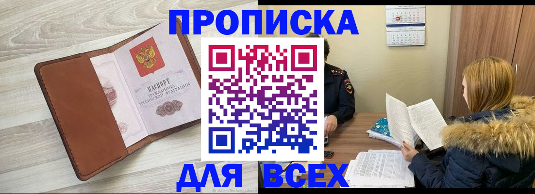 пропишу в квартире в Верхнем Тагиле