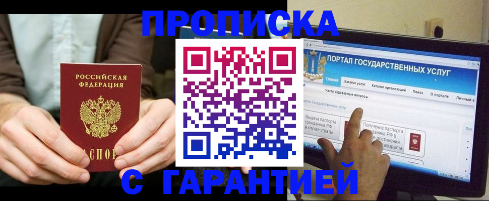 временная регистрация купить в Верхнем Тагиле