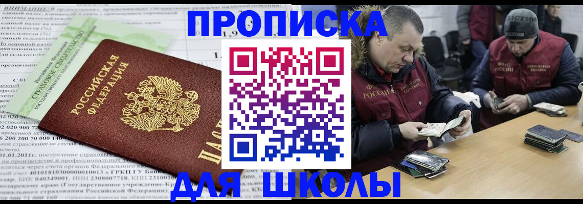 прописка штамп в Верхнем Тагиле