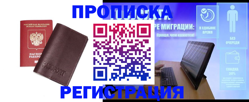 прописка регистрация в Верхнем Тагиле