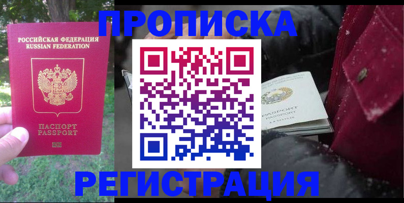 прописка для военкомата в Верхнем Тагиле