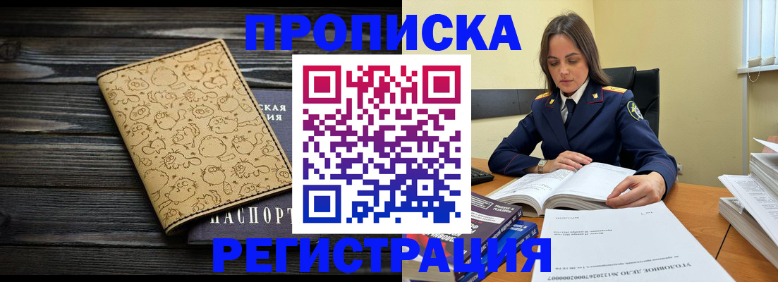 прописка для кредита в Верхнем Тагиле